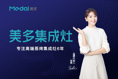 美多集成灶怎么样