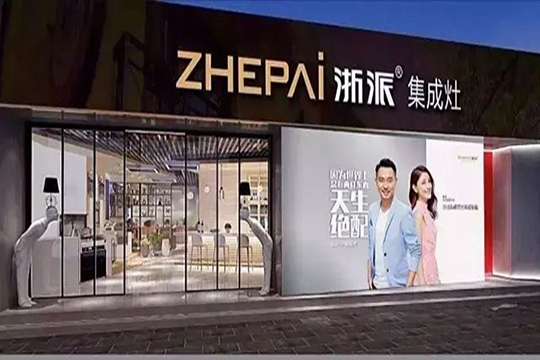 集成灶清洁保养，厨房的洁净秘诀，浙派集成灶告诉你
