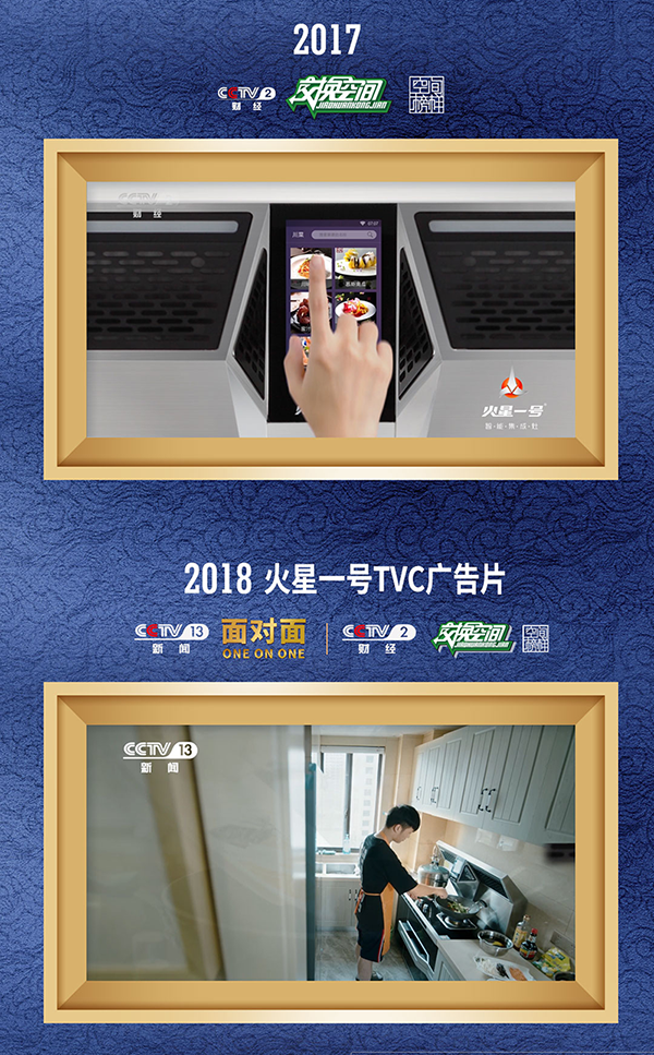 火星一号将强势登录“CCTV4”