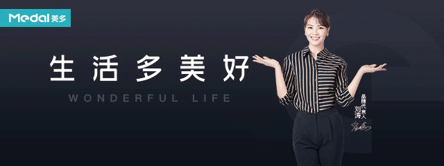 美多集成灶