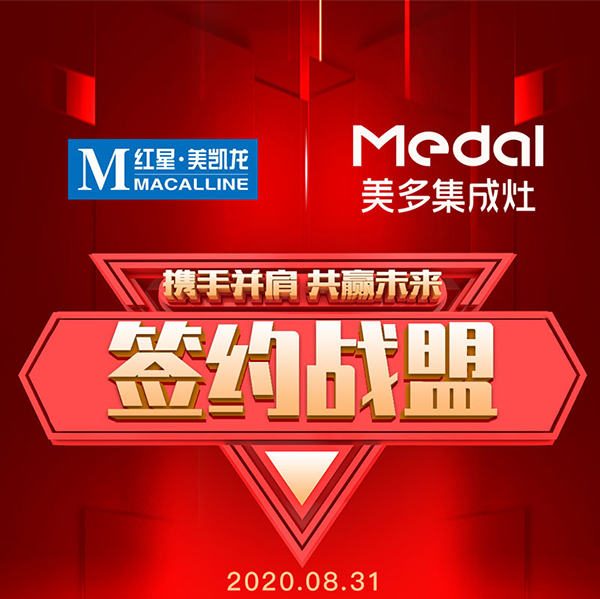 300万+ 与红星美凯龙达成战略合作