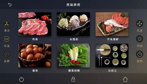 亿田S8蒸烤独立集成灶