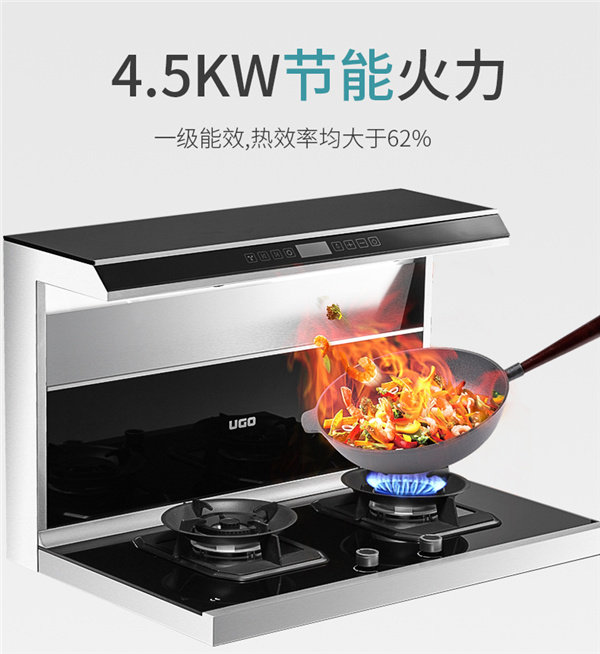 优格集成灶