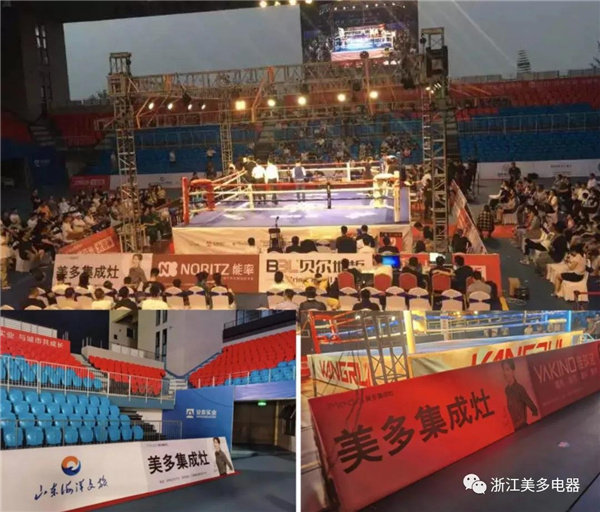 美多集成灶江苏泰兴LED大屏广告霸屏广场