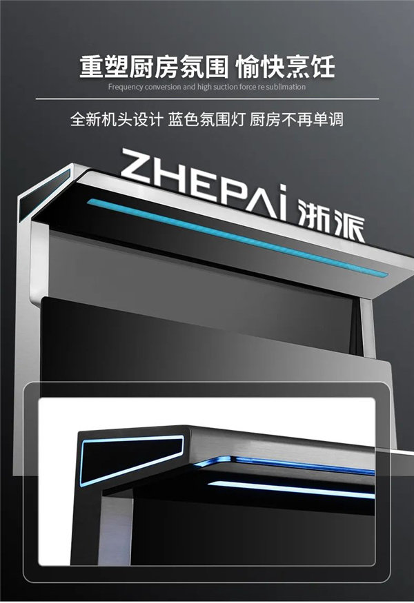 浙派ZP18ZKX3蒸烤消一体集成灶