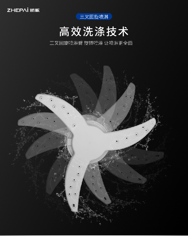 浙派水槽洗碗机高效洗涤技术