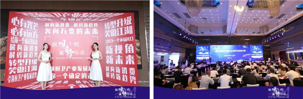 中国厨卫产业创新发展峰会