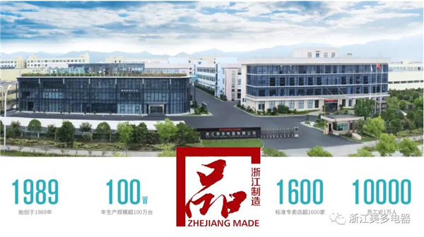 美多连斩5项行业大奖，创新“智”造引领风骚！