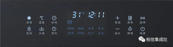 柏信蒸烤消集成灶