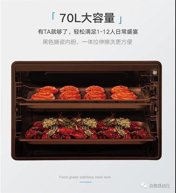 蒸烤消箱体容量更大