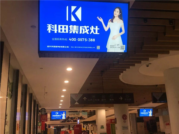 科田高速服务区广告