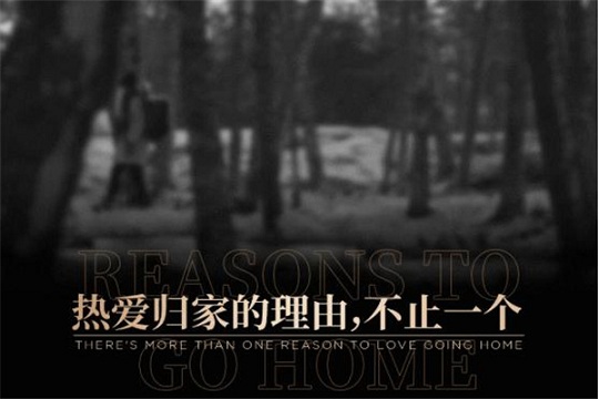 时尚浙派丨让热爱归家的理由，不止一个