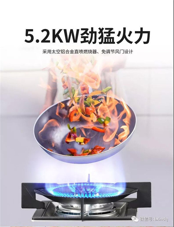 5.2KW大火力，爆炒