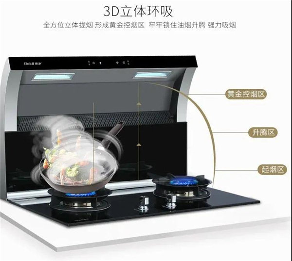 博净分体式集成灶