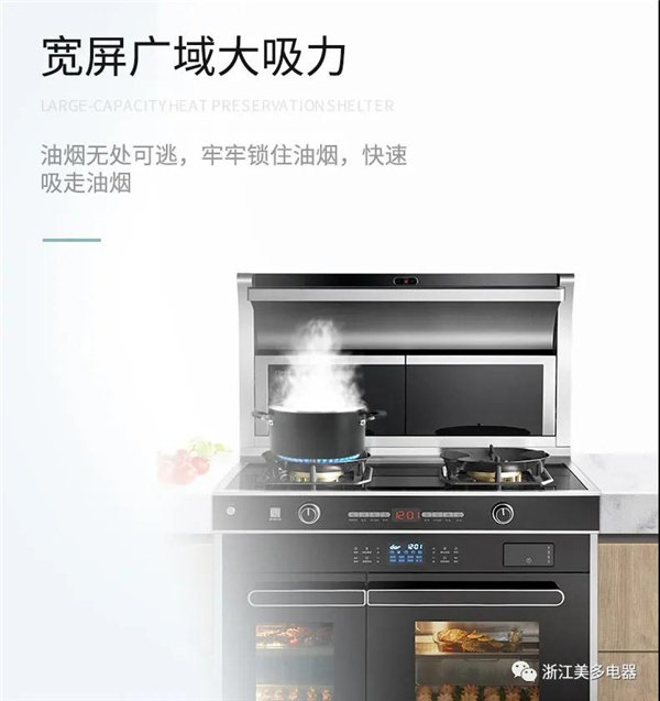 美多语音分蒸烤集成灶