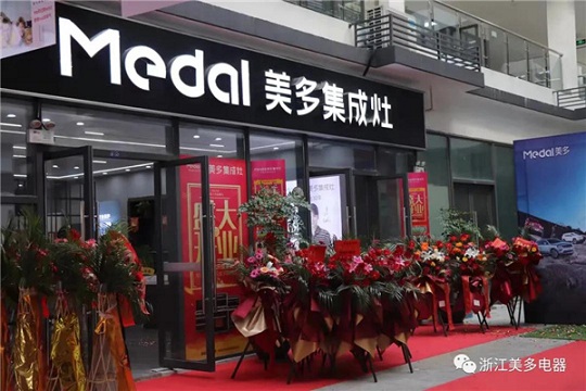 惊艳开局 成交80+单｜美多集成灶宣城.麦莎体验店在当地火了！