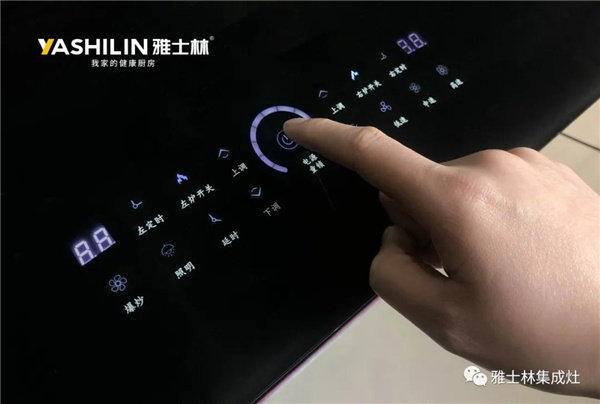 雅士林蒸烤一体集成灶