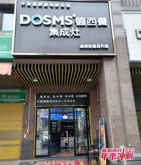 德西曼安溪店