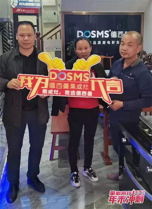 德西曼集成灶安溪专卖店黄总