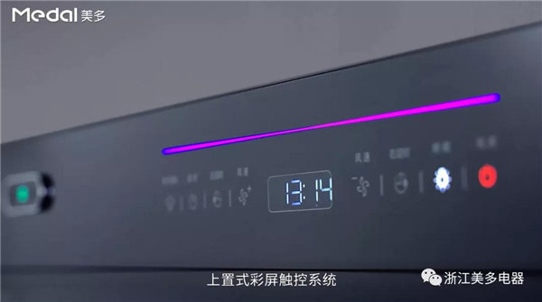美多语音蒸烤一体集成灶M7S