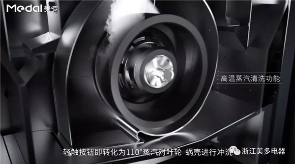 美多语音集成灶