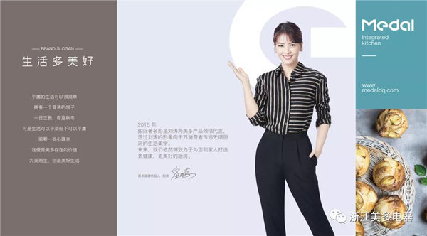 美多智能语音蒸烤一体集成灶