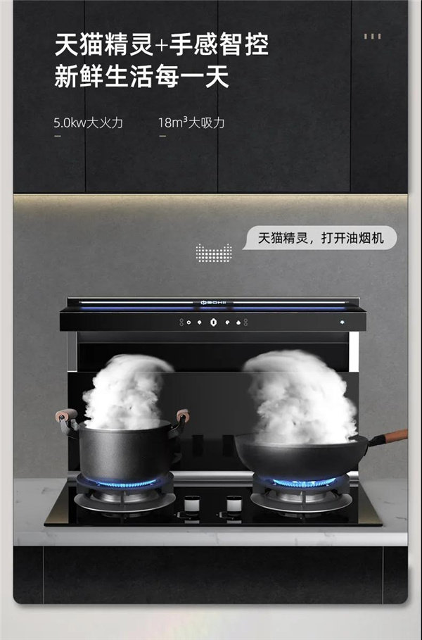 博净集成灶