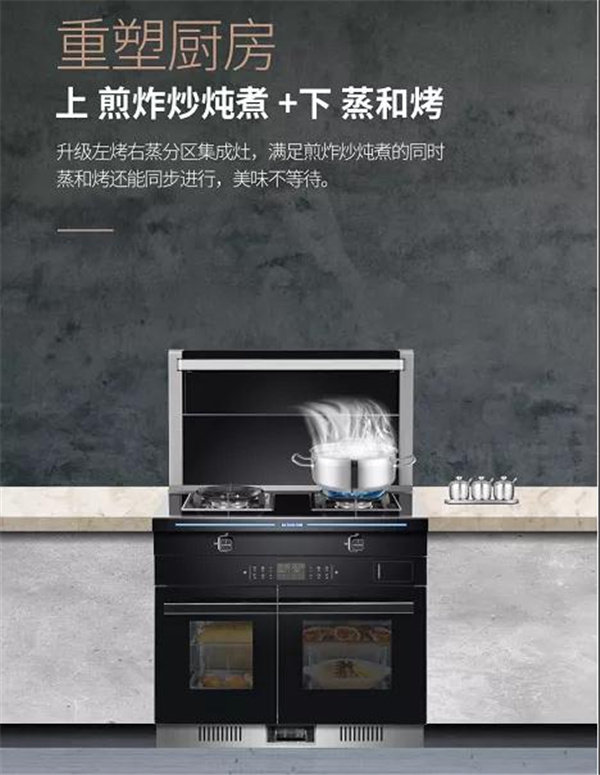 科田左烤右蒸集成灶ZK-S2-1