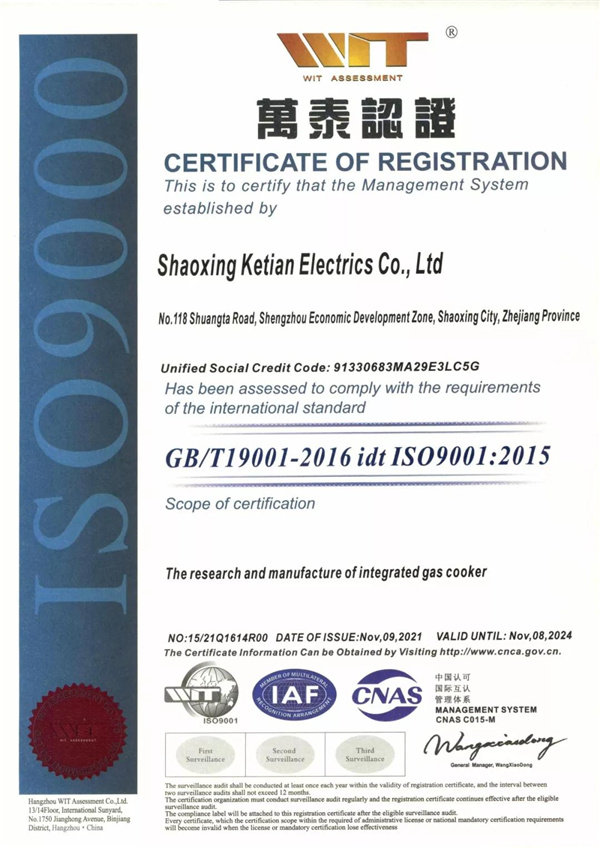 ISO 9001:2015质量管理体系认证证书。