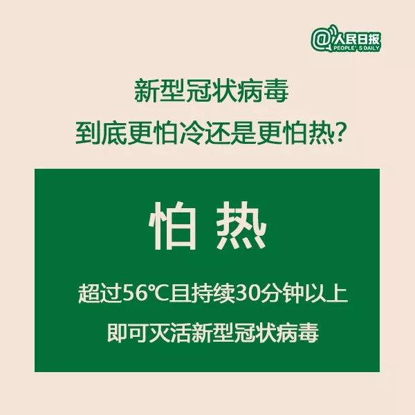 如何消灭新冠病毒