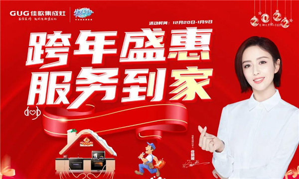 佳歌蒸烤一体集成灶
