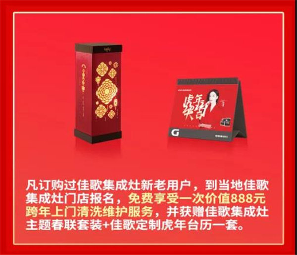 价值888元跨年上门清洗维护服务