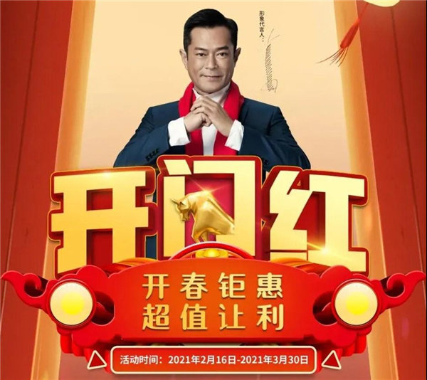 新春开工
