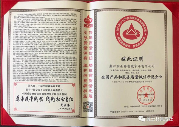 全国质量检验稳定合格产品