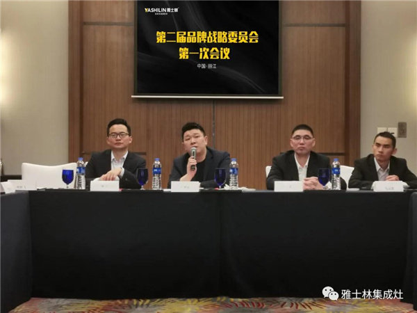 品牌战略委员会