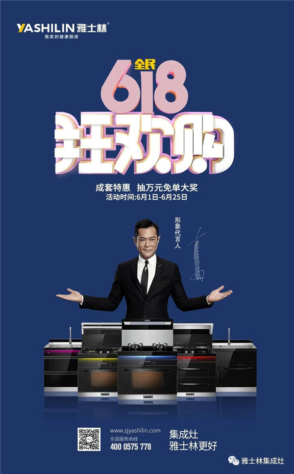 618全民狂欢购