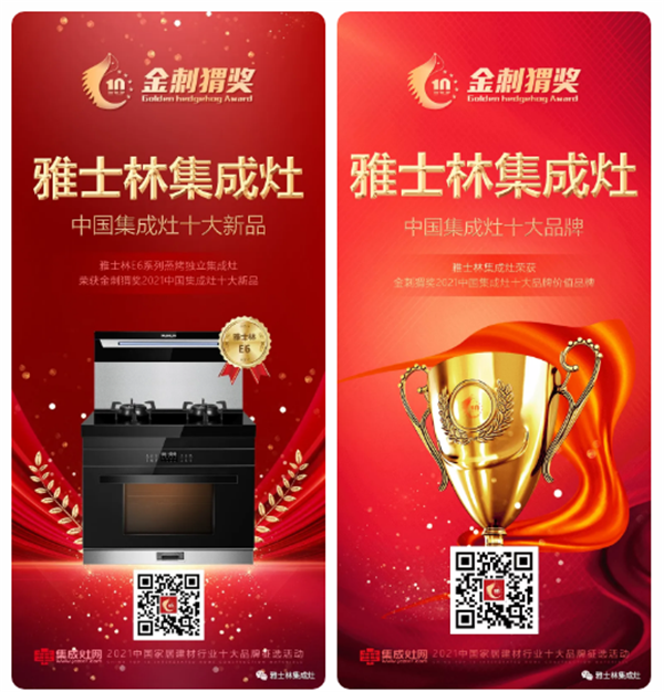 中国集成灶十大品牌价值品牌