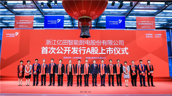  For Yitian, all this is just the beginning. Mr. Sun Weiyong, Yitian's chairman, said, "Our strategic height is to do double hundred quality, a hundred year old enterprise, a ten billion enterprise." Yitian's first anniversary of listing successfully ended with a beautiful answer