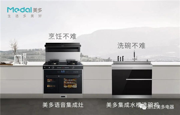 美多集成灶