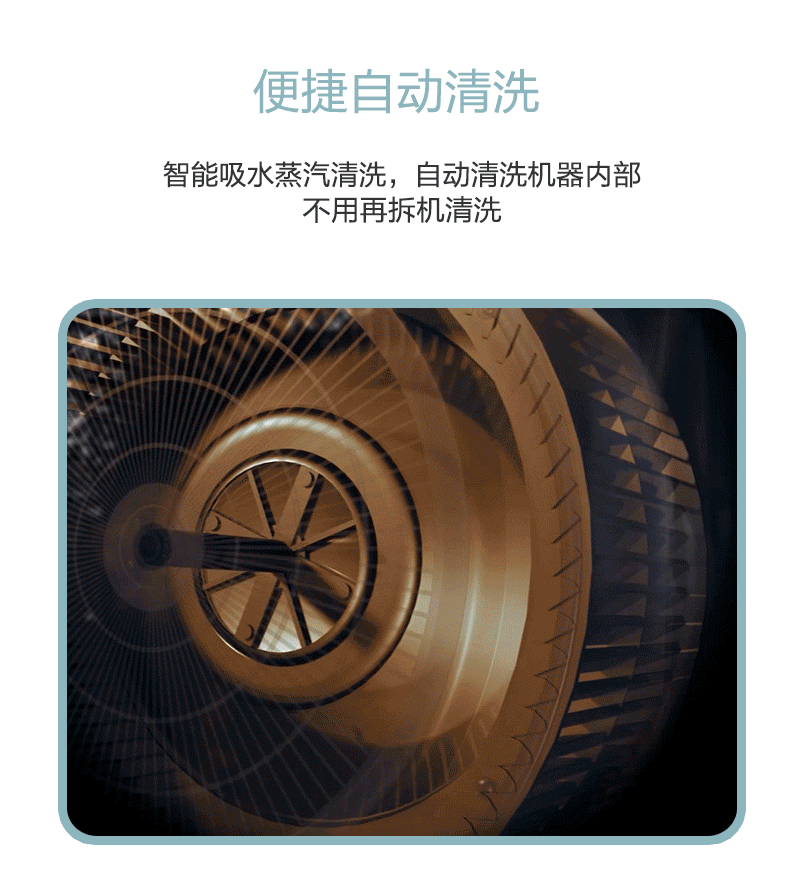 美多自动清洁功能