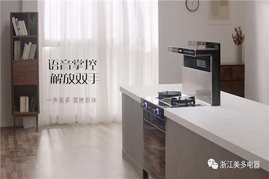 美多语音集成灶与生活美学的极致碰撞，带来更优的厨房体验！