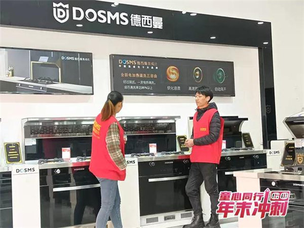 德西曼集成灶帮扶团队达到安徽涡阳专卖店