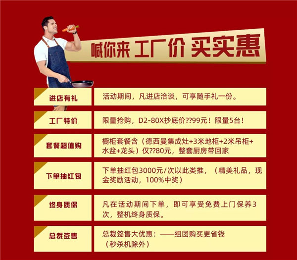 “总裁签售”活动