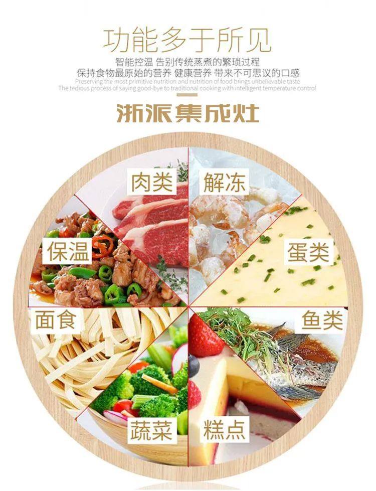 浙派蒸箱款集成灶