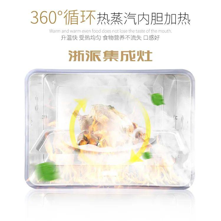 浙派蒸箱款集成灶