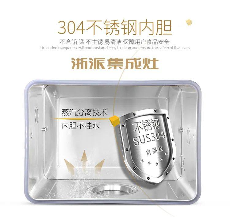 食品级全不锈钢蒸箱内腔
