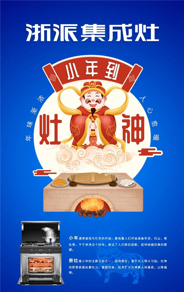 立春
