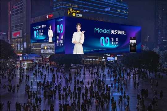 霸屏模式 | 美多语音集成灶3.14将登陆重庆“亚洲第一屏”