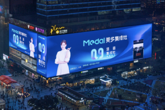 火出圈！超壮观！美多语音集成灶强势霸屏“亚洲第一屏”