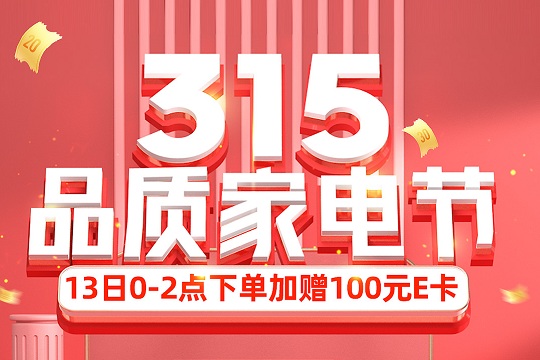 单品全网第一！燃爆“315”！ | 亿田D2ZK蒸烤一体集成灶再创传奇！